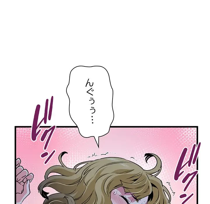 コインを揺らせば 第62話 - 77