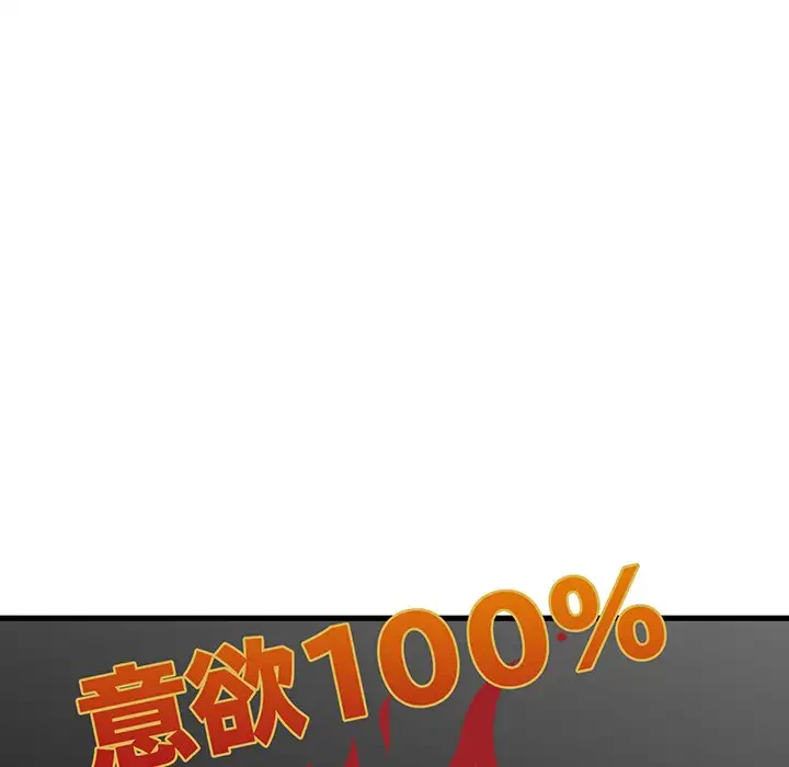 コインを揺らせば 第62話 - 86