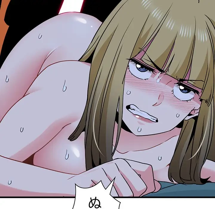 コインを揺らせば 第62話 - 88