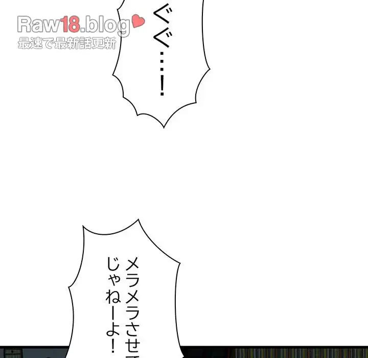 コインを揺らせば 第62話 - 89