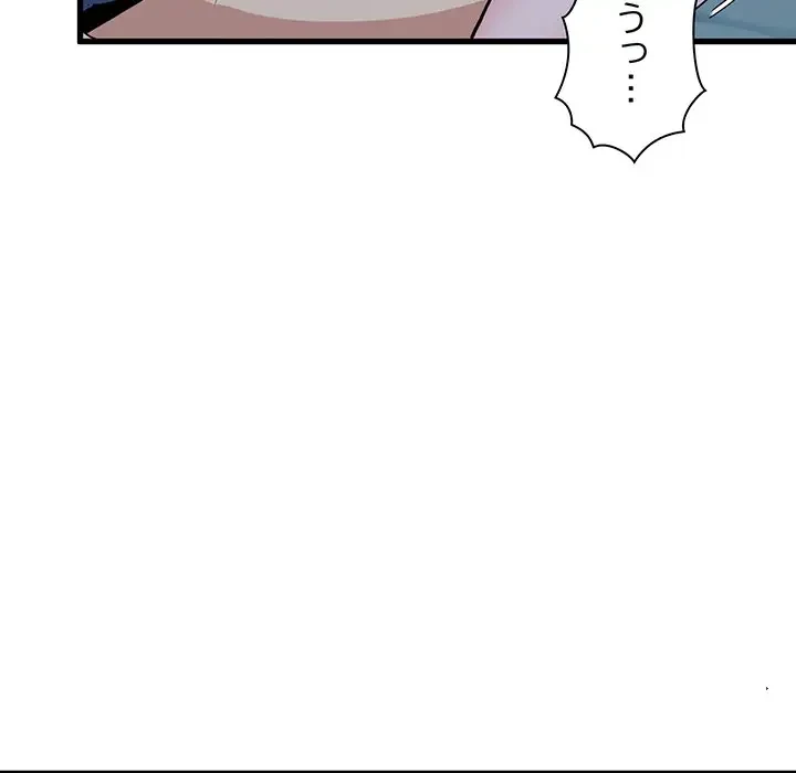 コインを揺らせば 第62話 - 118