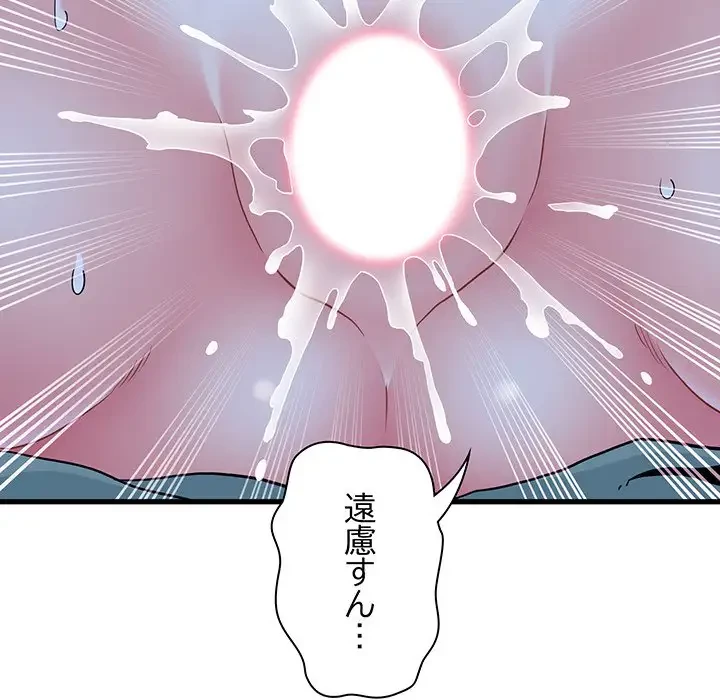 コインを揺らせば 第62話 - 124