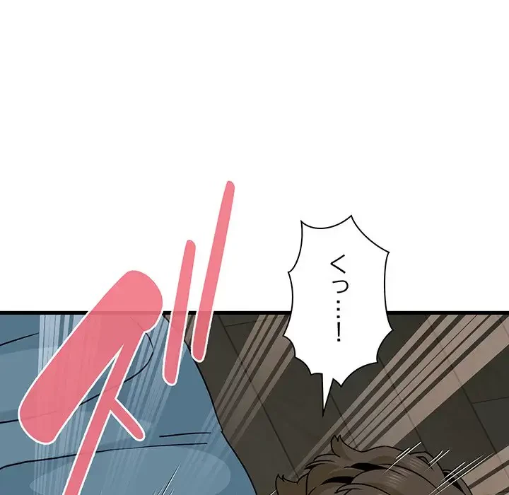 コインを揺らせば 第62話 - 125