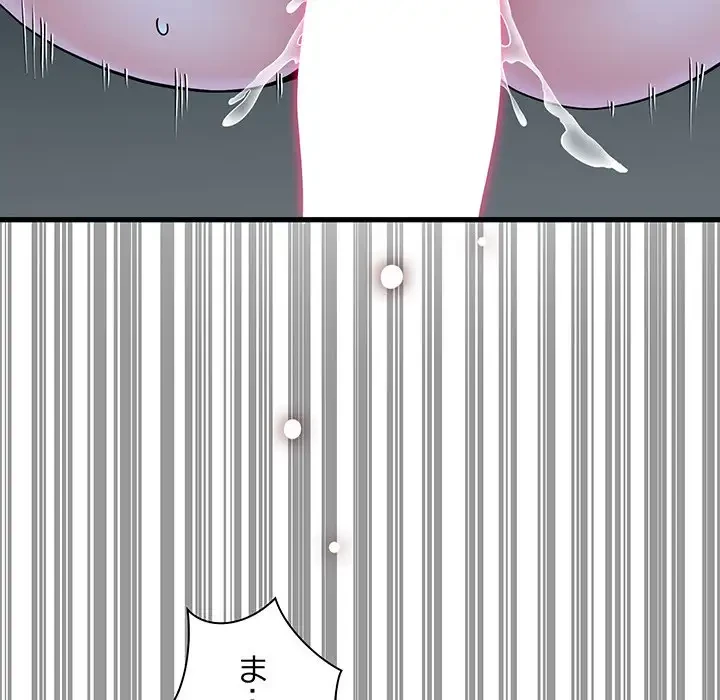 コインを揺らせば 第62話 - 134