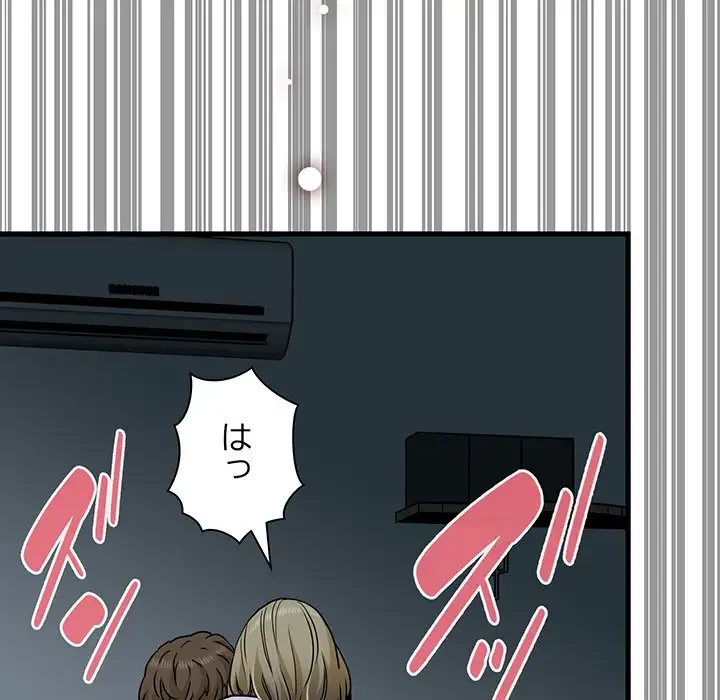 コインを揺らせば 第62話 - 140