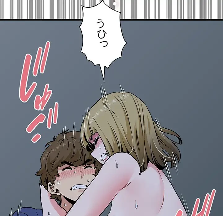 コインを揺らせば 第62話 - 143