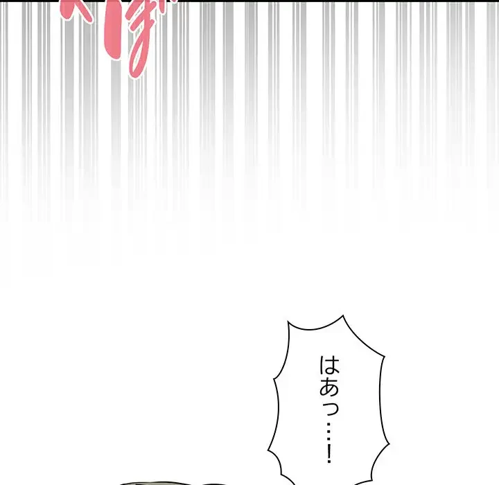 コインを揺らせば 第62話 - 145