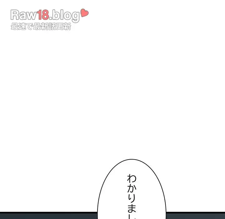 コインを揺らせば 第62話 - 155