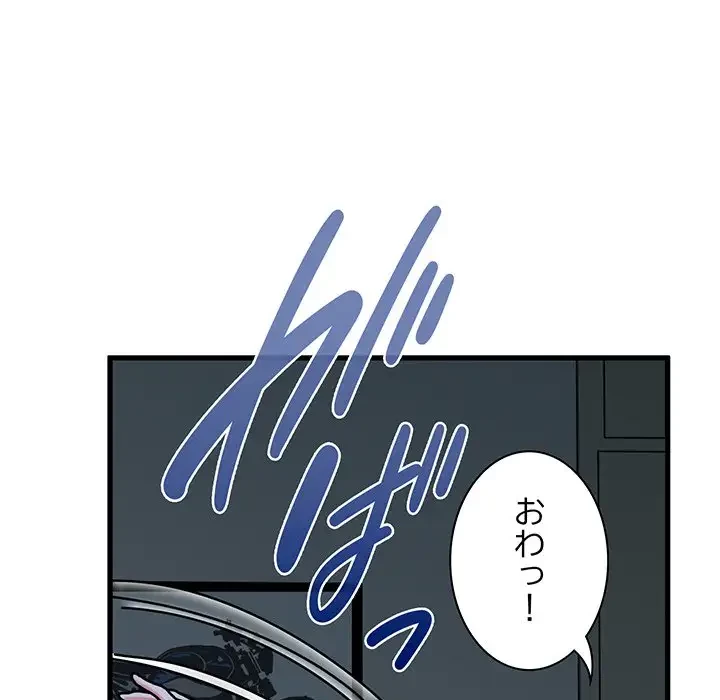 コインを揺らせば 第62話 - 158