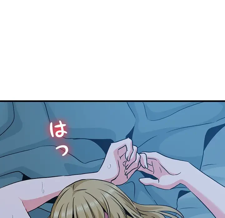 コインを揺らせば 第62話 - 167