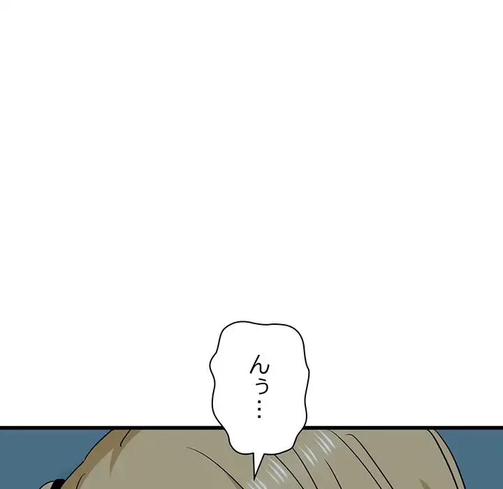 コインを揺らせば 第62話 - 170