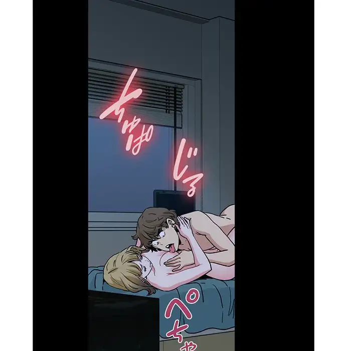 コインを揺らせば 第62話 - 173