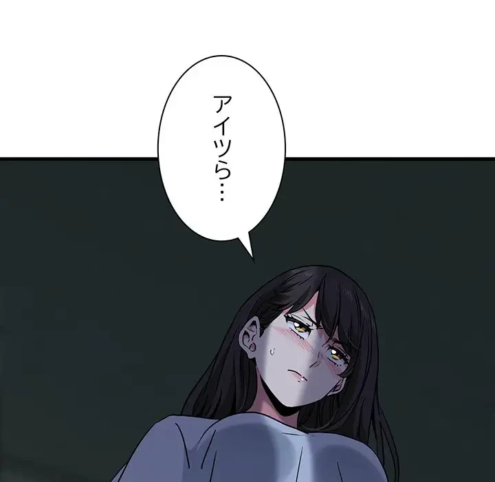 コインを揺らせば 第62話 - 177