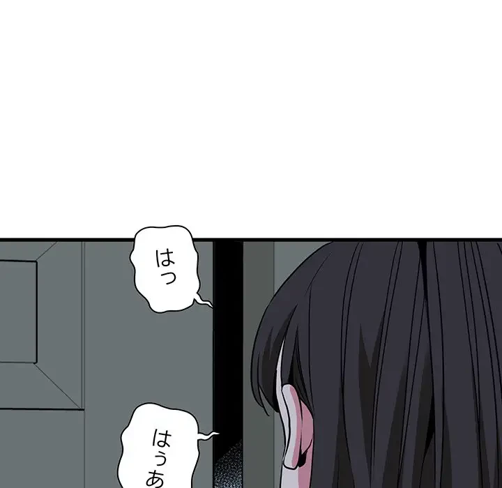 コインを揺らせば 第63話 - 16