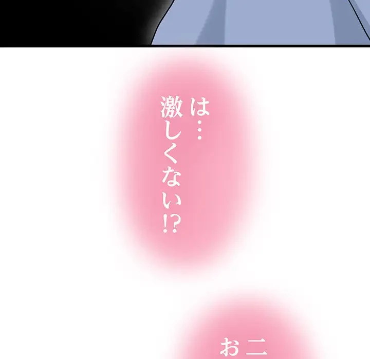 コインを揺らせば 第63話 - 20