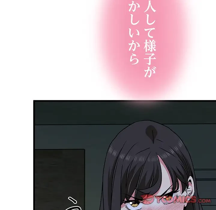 コインを揺らせば 第63話 - 21