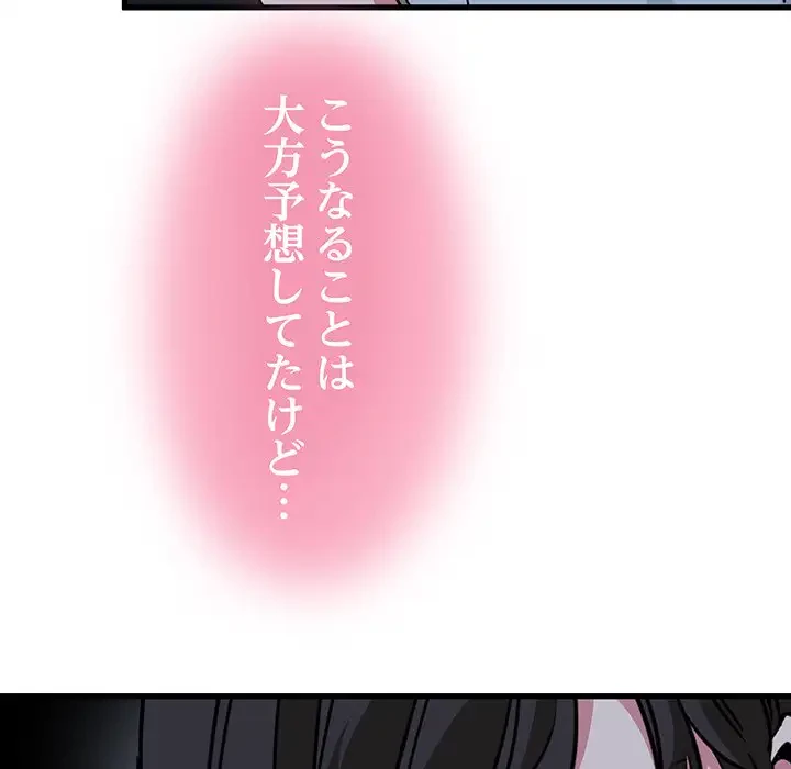 コインを揺らせば 第63話 - 23
