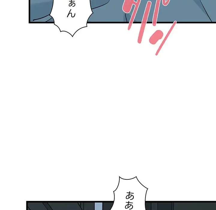 コインを揺らせば 第63話 - 32