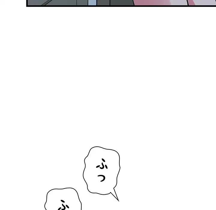 コインを揺らせば 第63話 - 35