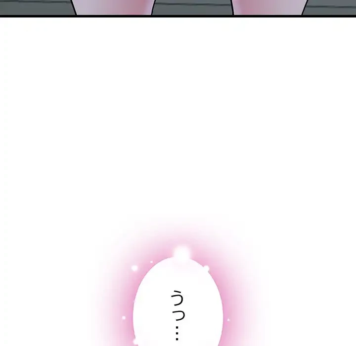 コインを揺らせば 第63話 - 41