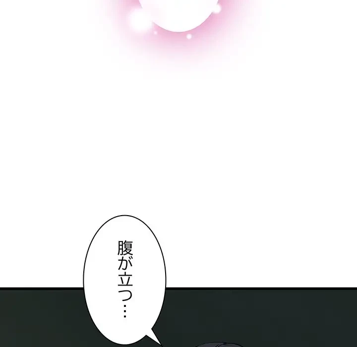 コインを揺らせば 第63話 - 42