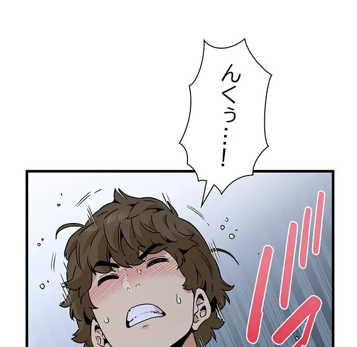 コインを揺らせば 第63話 - 47
