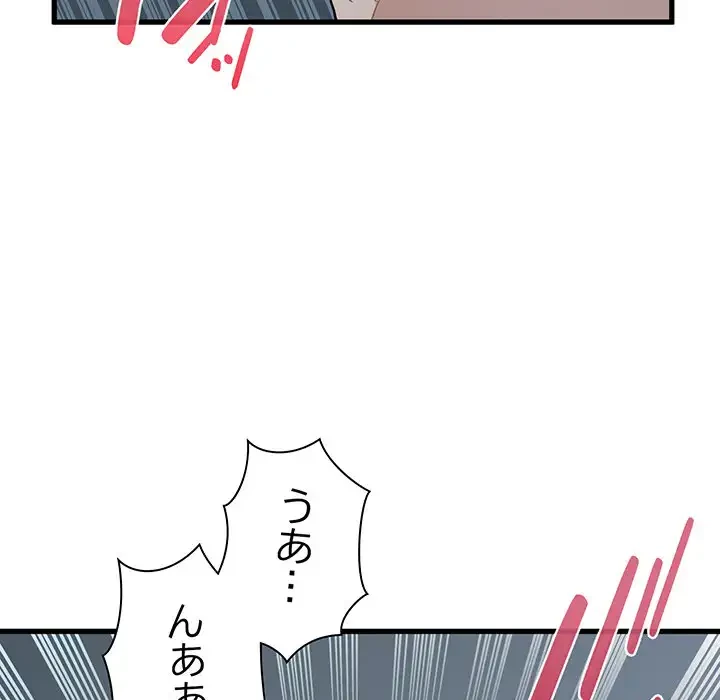 コインを揺らせば 第63話 - 49