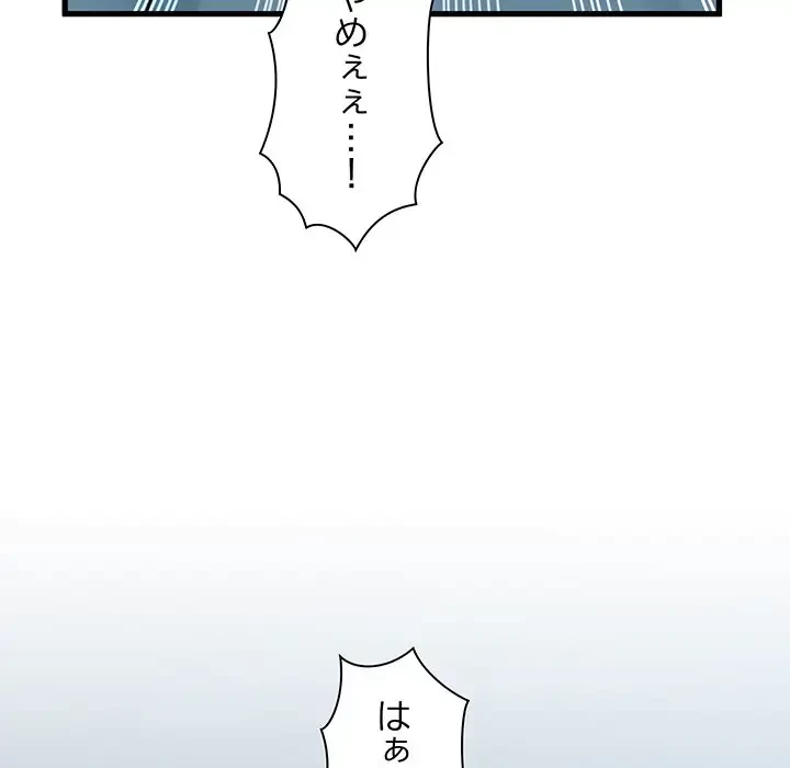 コインを揺らせば 第63話 - 56