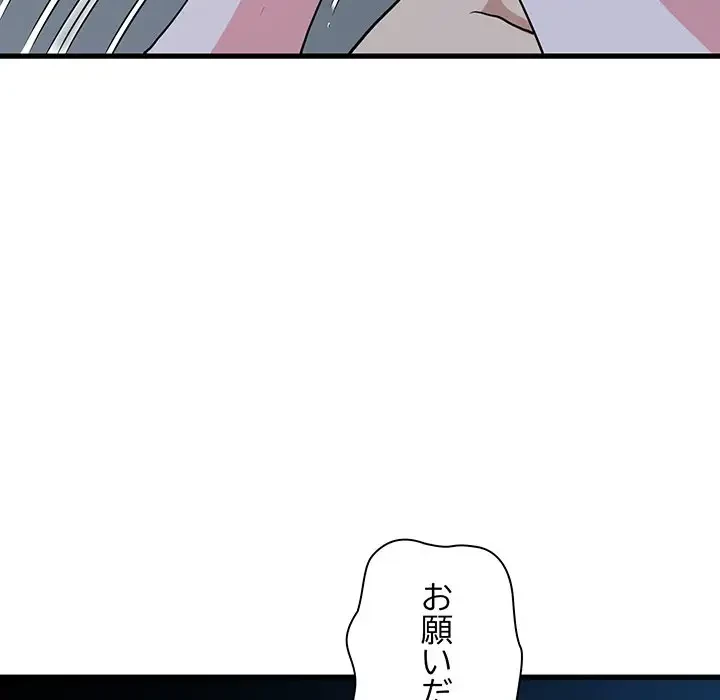 コインを揺らせば 第63話 - 61