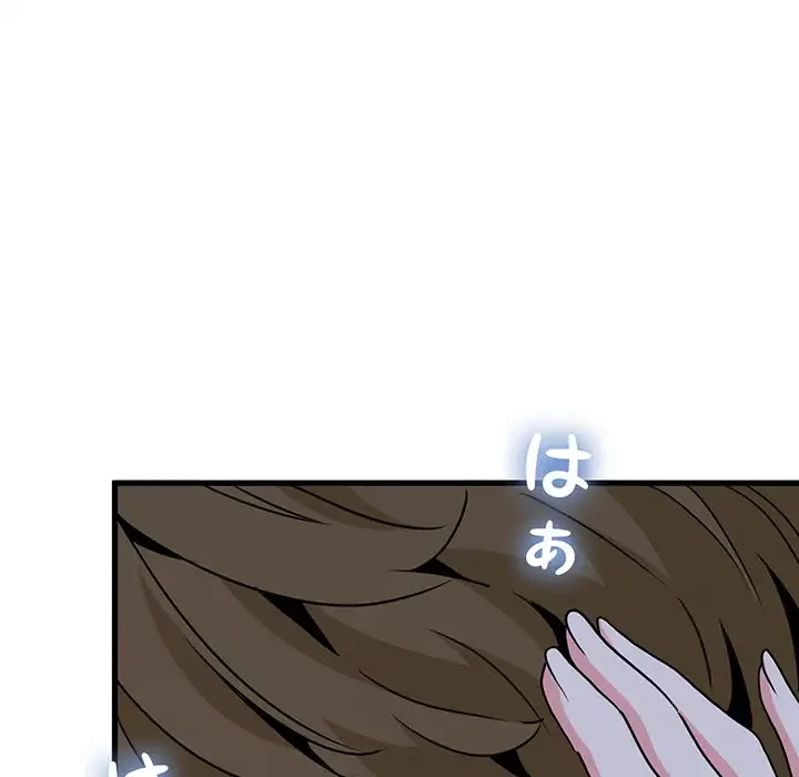 コインを揺らせば 第63話 - 64