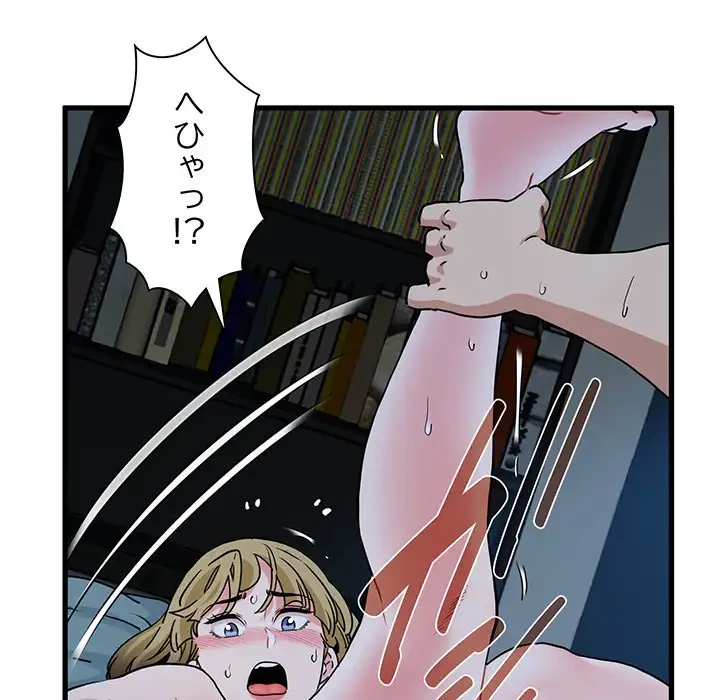 コインを揺らせば 第63話 - 67