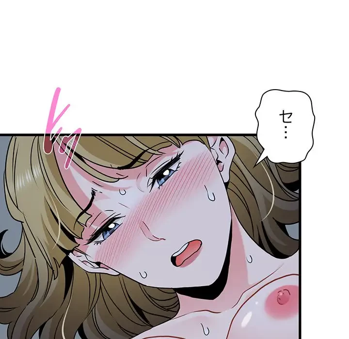 コインを揺らせば 第63話 - 72