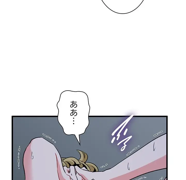 コインを揺らせば 第63話 - 76