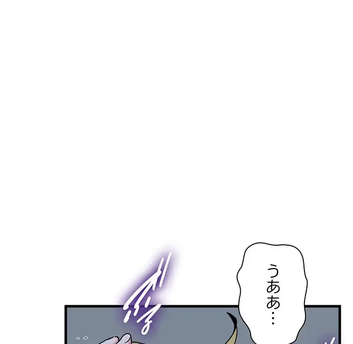 コインを揺らせば 第63話 - 78