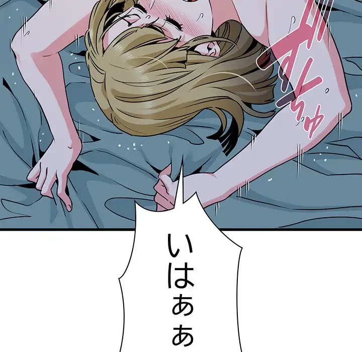 コインを揺らせば 第63話 - 92
