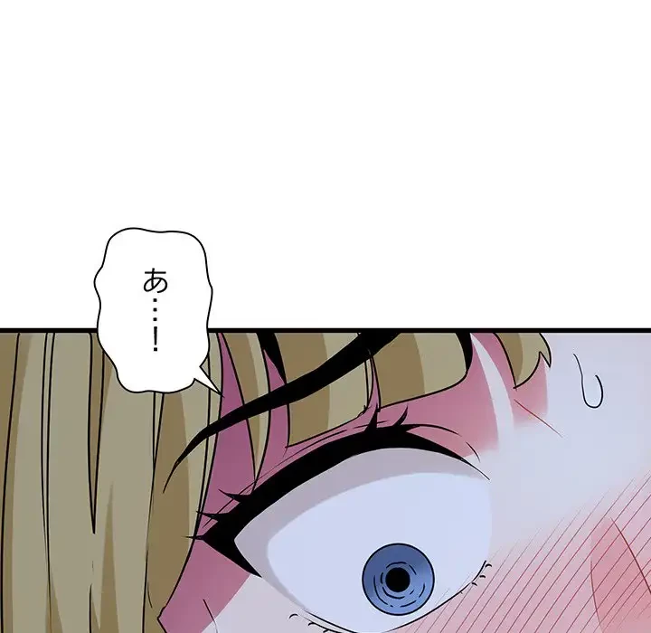 コインを揺らせば 第63話 - 105