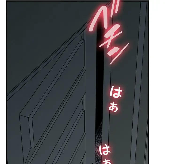 コインを揺らせば 第63話 - 112