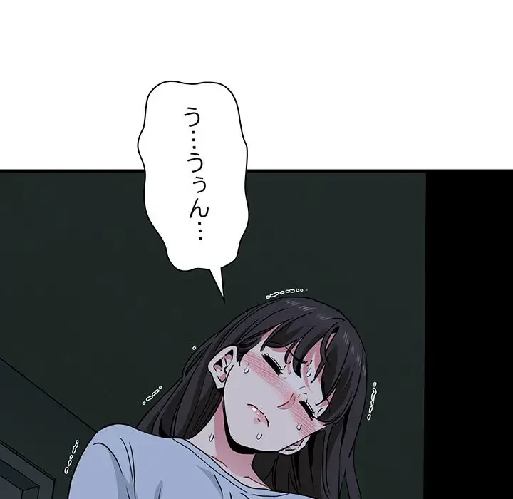コインを揺らせば 第63話 - 114