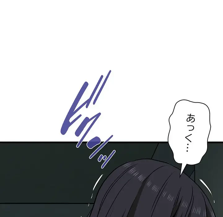 コインを揺らせば 第63話 - 121