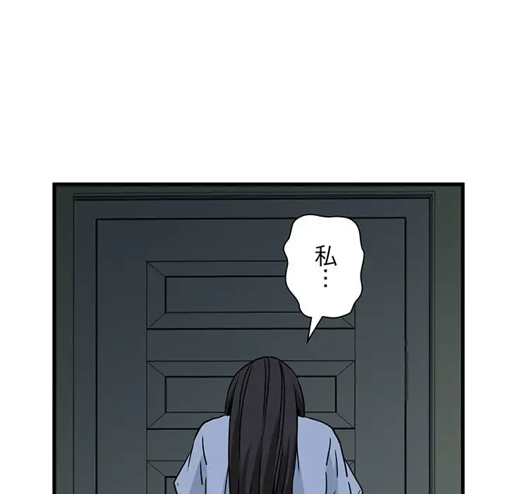 コインを揺らせば 第63話 - 124