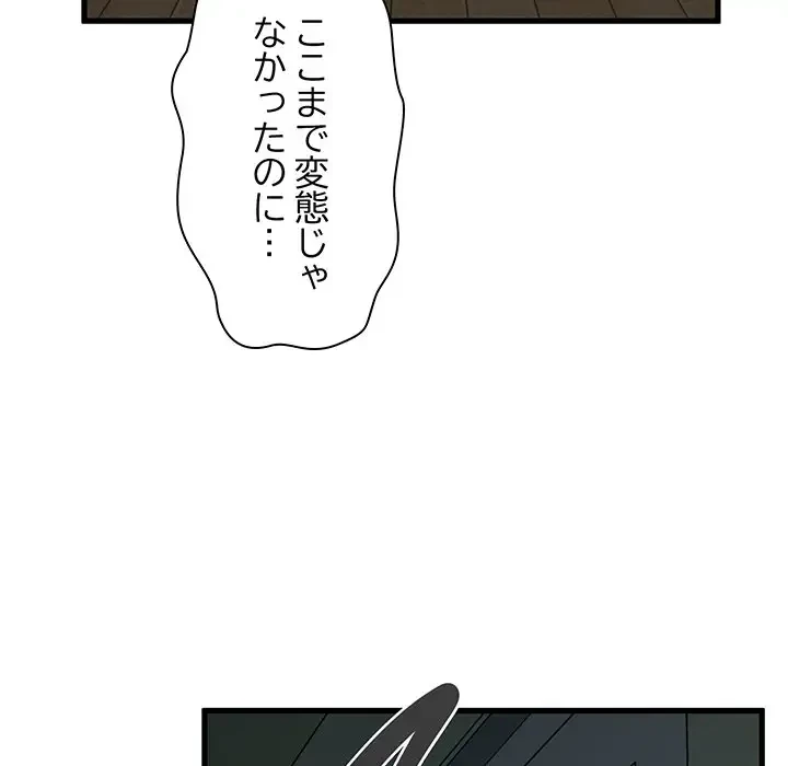 コインを揺らせば 第63話 - 126