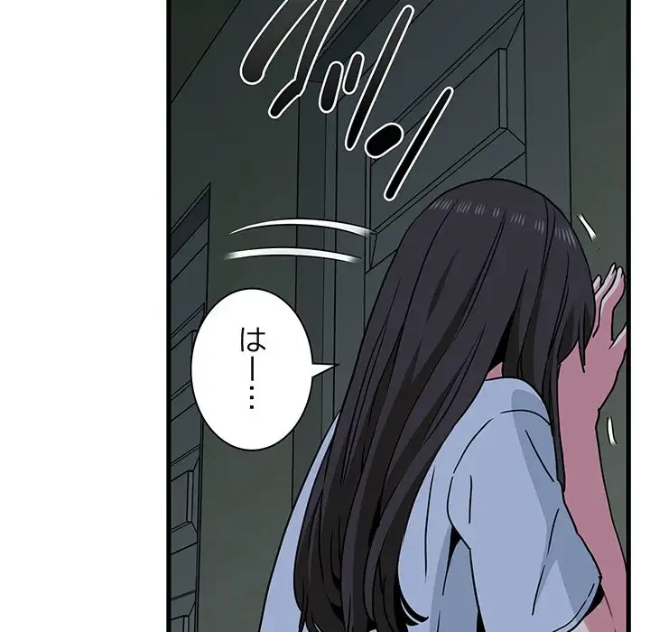 コインを揺らせば 第63話 - 127