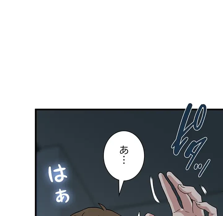 コインを揺らせば 第63話 - 136