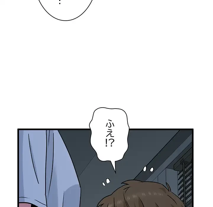 コインを揺らせば 第63話 - 161