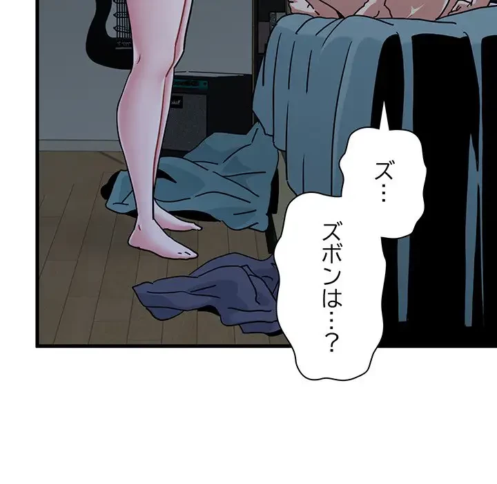 コインを揺らせば 第63話 - 168