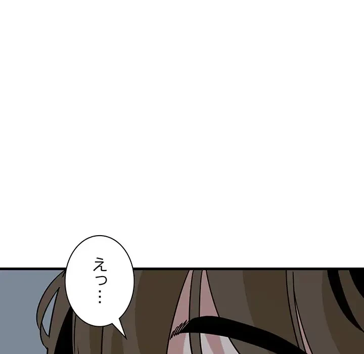 コインを揺らせば 第63話 - 171