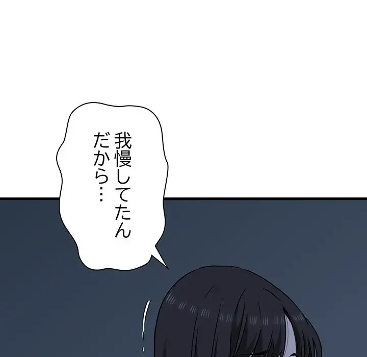 コインを揺らせば 第63話 - 175