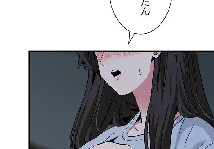 コインを揺らせば 第64話 - 2