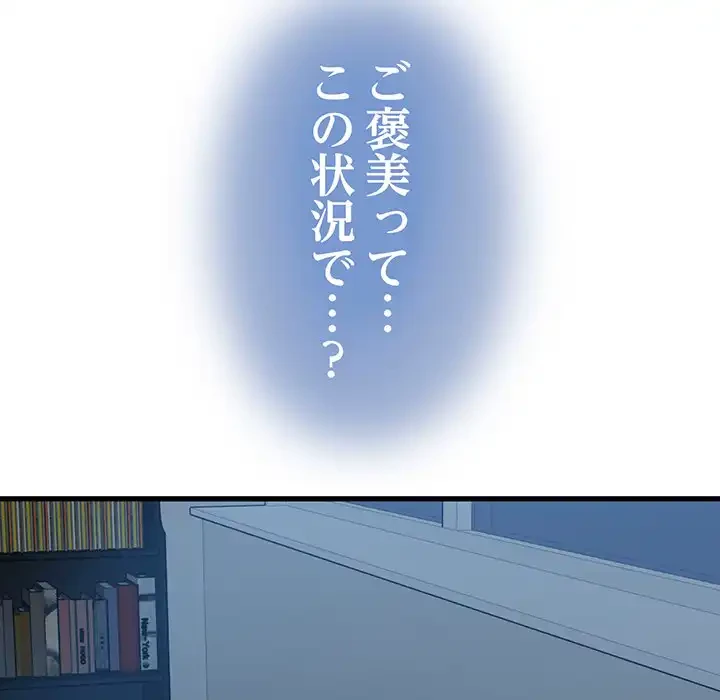 コインを揺らせば 第64話 - 11