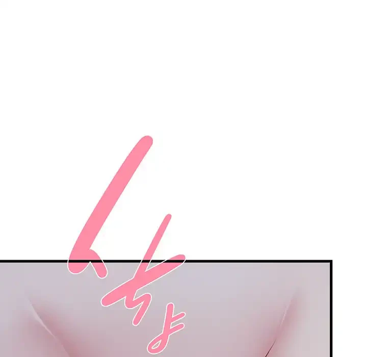 コインを揺らせば 第64話 - 23